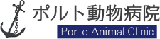 ポルト動物病院 Porto Animal Clinic